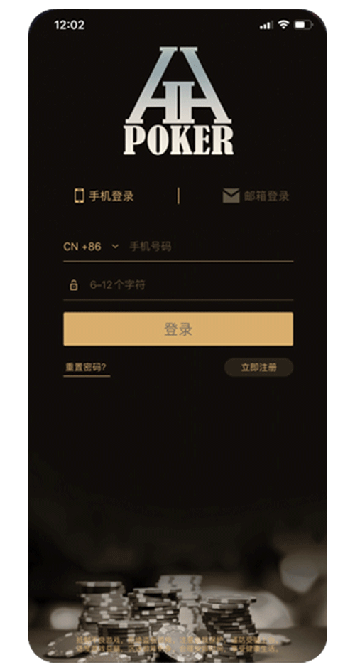 HHPOKER 安装完成后界面示意